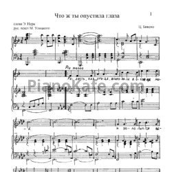 Ноты Ц. Биксио - Что ж ты опустила глаза? (Parlami d'amore, Mariu'!) (2)