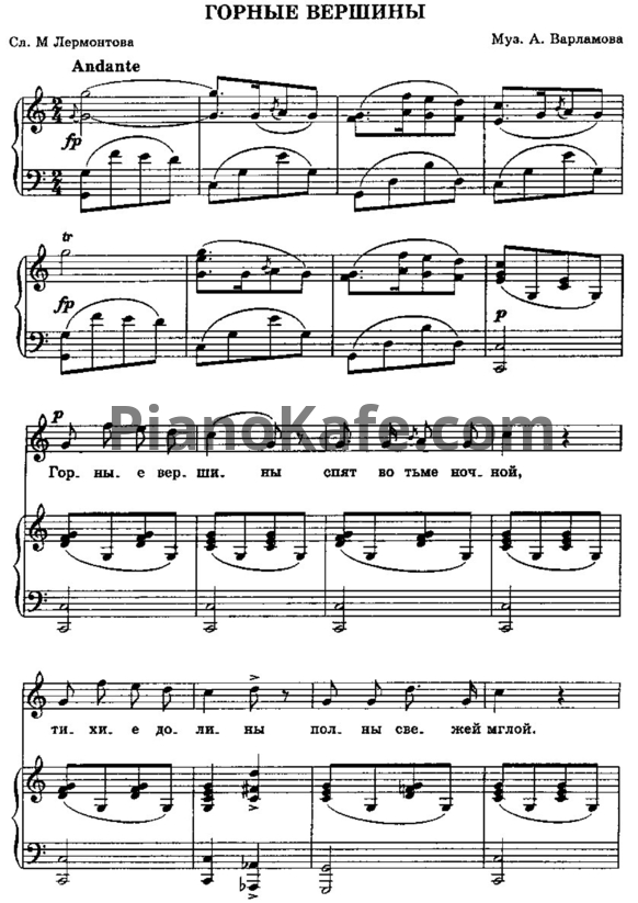 Ноты Антон Рубинштейн - Горные вершины (Версия 2) - PianoKafe.com
