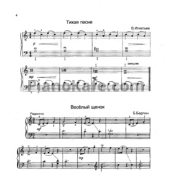 Ноты Б. Берлин - Весёлый щенок