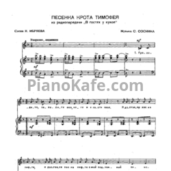 Ноты С. Соснин - Песенка крота Тимофея - предпросмотр