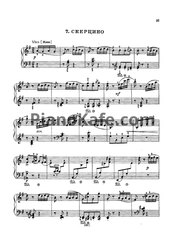 Ноты Николай Раков - Скерцино - PianoKafe.com
