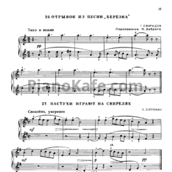 Ноты К. Сорокин - Нянина песенка - предпросмотр