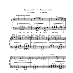 Ноты Николай Лысенко - Грустный напев - предпросмотр