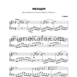 Ноты Раймонд Паулс - Мелодия из фильма "Долгая дорого в дюнах" - предпросмотр