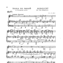 Ноты И. Брамс - Тоска по милой (Соч. 49 №3) - предпросмотр