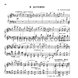 Ноты М. Мусоргский - В деревне - предпросмотр
