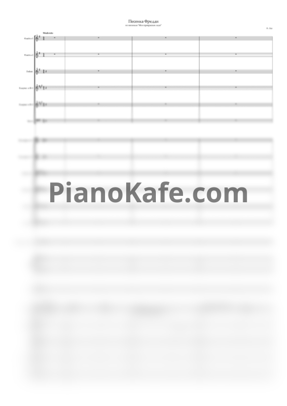 Ноты Frederick Loewe - Песенка Фредди  (Партитура и голоса) - PianoKafe.com