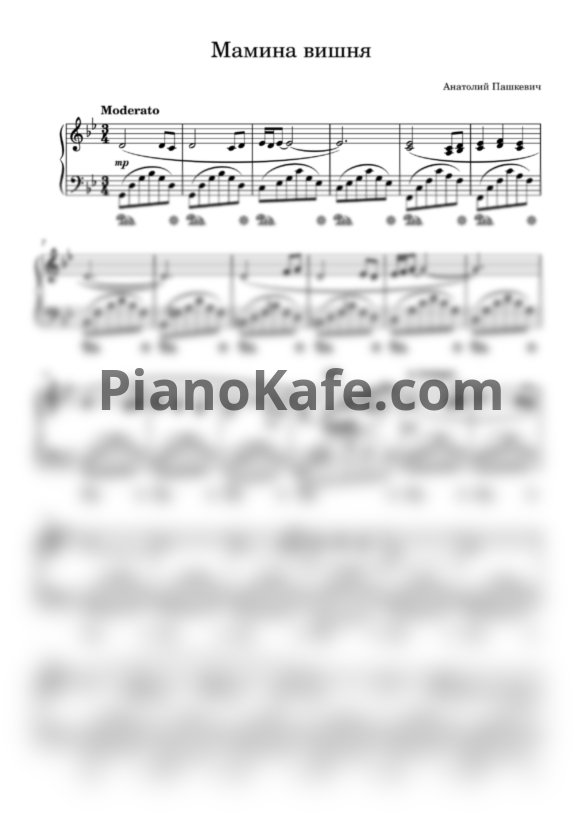 Ноты Анатолий Пашкевич - Мамина вишня - PianoKafe.com