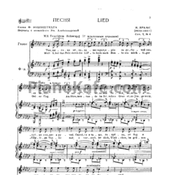 Ноты И. Брамс - Избранные песни. Тетрадь 2 - предпросмотр