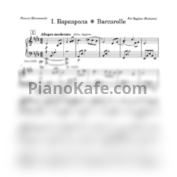 Ноты Yan Khmelyuk - Three pieces (2025)