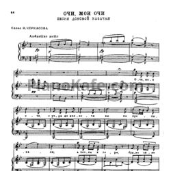Ноты Александр Алябьев - Очи, мои очи (Песня донской казачки) - предпросмотр