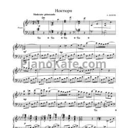 Ноты А. Бызов - Ноктюрн для фортепиано - предпросмотр