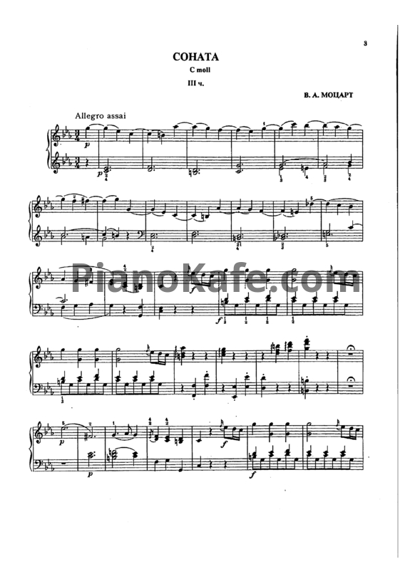 Ноты Т. Смирнова - Allegro. Фортепиано. Интенсивный курс. Тетрадь 8 - PianoKafe.com