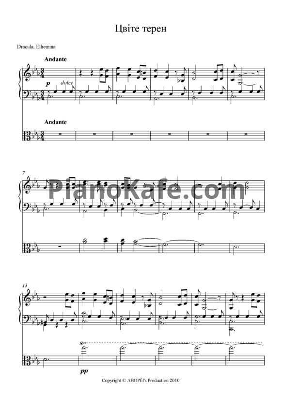 Ноты Цвіте терен - PianoKafe.com