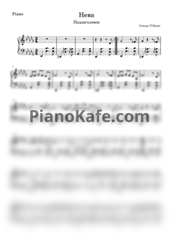 Ноты 5’Nizza - Нева - PianoKafe.com