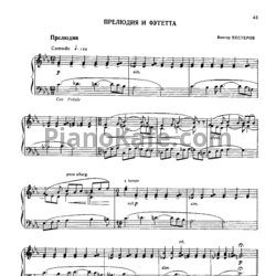Ноты Виктор Нестеров - Прелюдия и фугетта - предпросмотр