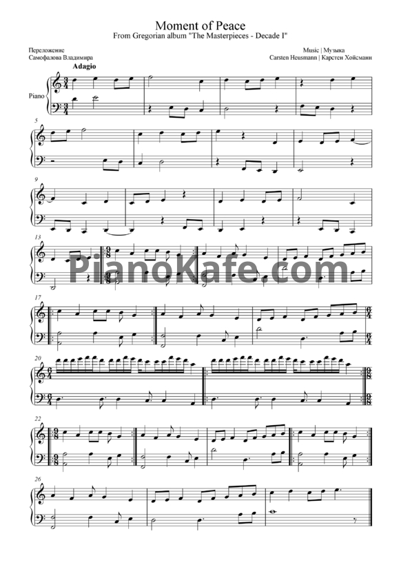Ноты Gregorian - Moment of peace - PianoKafe.com