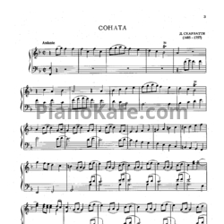 Ноты Д. Скарлатти - Соната - предпросмотр