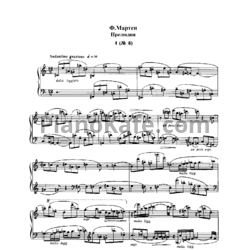 Ноты Ф. Мартен - Прелюдия №6