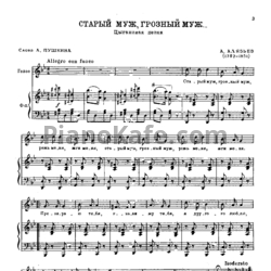 Ноты Александр Алябьев - Романсы и песни (Том 4) - предпросмотр