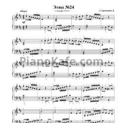 Ноты Даниил Старшинин - Этюд №24 - предпросмотр