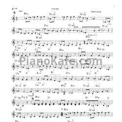 Ноты Анна Герман – Сумерки - предпросмотр