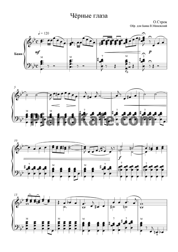 Ноты Пётр Лещенко - Черные глаза (баян) - PianoKafe.com