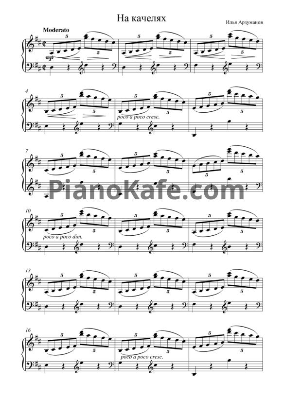 Ноты Илья Арзуманов - Детская тетрадь для фортепиано - PianoKafe.com