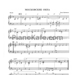 Ноты Тихон Хренников - Московские окна (Обр. Юрия Маркина) - предпросмотр