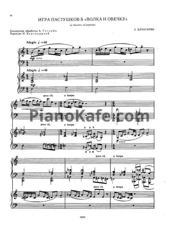 Ноты Арам Хачатурян - Игра пастушков в "Волка и овечку" (для 2 фортепиано) - PianoKafe.com