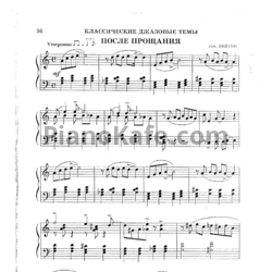 Ноты Дж. Лейтон - После прощания - предпросмотр