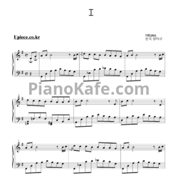 Ноты Yiruma - I - предпросмотр