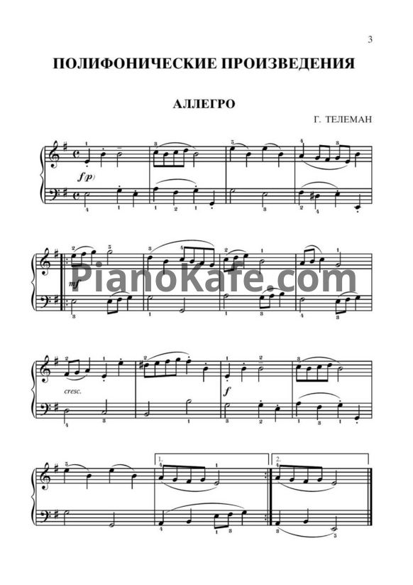 Ноты Альбом ученика-пианиста. Хрестоматия. 2 класс - PianoKafe.com