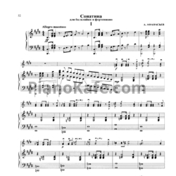 Ноты А. Афанасьев - Сонатина для балалайки и фортепиано