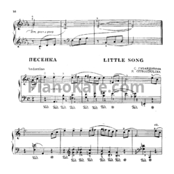 Ноты С. Габайдулина - Песенка
