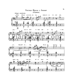 Ноты Тихон Хренников - Рассказ Фрола о Ленине (отрывок) - предпросмотр