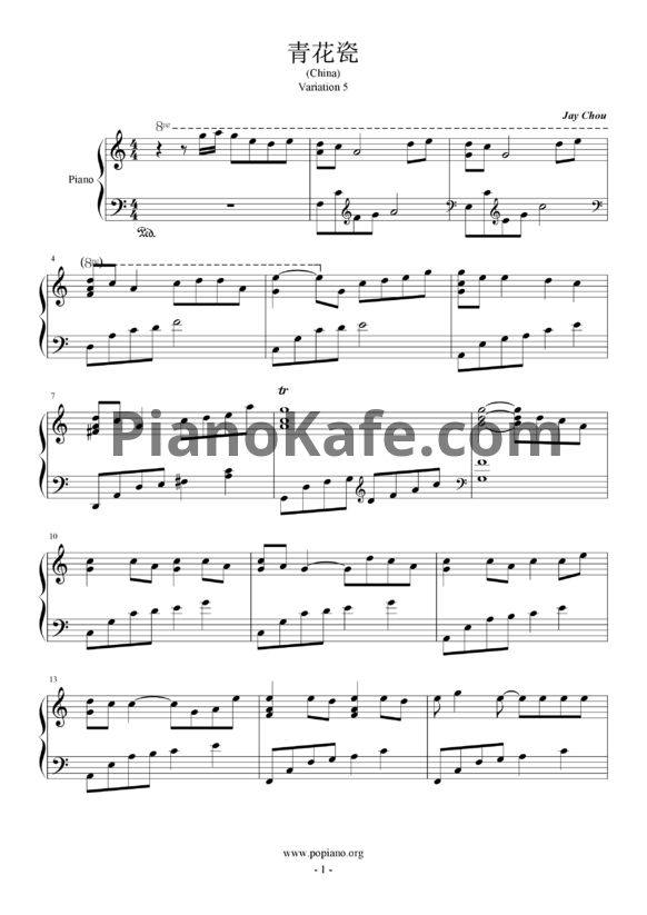 Ноты Jay Chou - China (Variation 5/7) - PianoKafe.com
