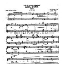 Ноты П. Чайковский - 6 дуэтов (Op. 46) - предпросмотр