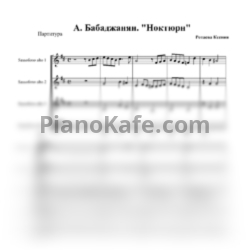 Ноты Арно Бабаджанян - Ноктюрн (для квартета альт саксофонов) - предпросмотр