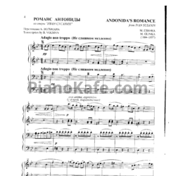 Ноты Михаил Глинка - Романс Антониды (для фортепиано в 4 руки) - предпросмотр