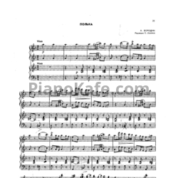 Ноты Александр Бородин - Полька (для фортепиано в 4 руки) - предпросмотр