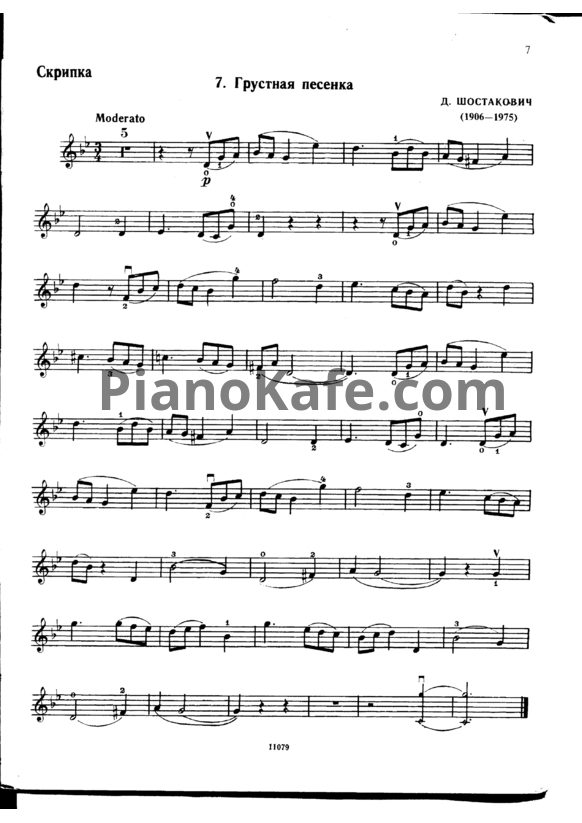 Ноты Дмитрий Шостакович - Грустная песенка (Скрипка) - PianoKafe.com