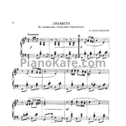 Ноты Всеволод Рудаков - Лизавета - предпросмотр
