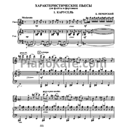 Ноты Борис Печерский - Боги любили играть на флейте. Что-то есть в этом инструменте. Характеристические пьесы для флейты и фортепиано - предпросмотр