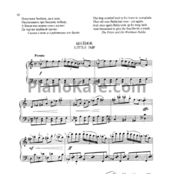 Ноты Сергей Баневич - Бесёнок - предпросмотр