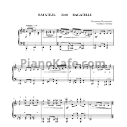 Ноты Владимир Полионный - Багатель №38 - предпросмотр
