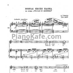 Ноты И. Козловский - Арии, романсы и песни - предпросмотр