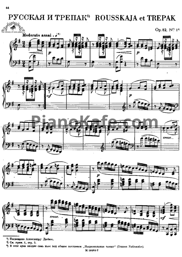 Ноты Антон Рубинштейн - Русская и трепак (Op. 82, №1з) - PianoKafe.com