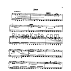 Ноты П. Чайковский - Мыши (отрывок) - предпросмотр