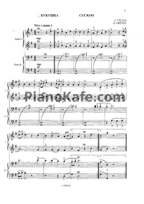 Ноты За роялем всей семьей. Популярные произведения для фортепиано в 4 руки - PianoKafe.com